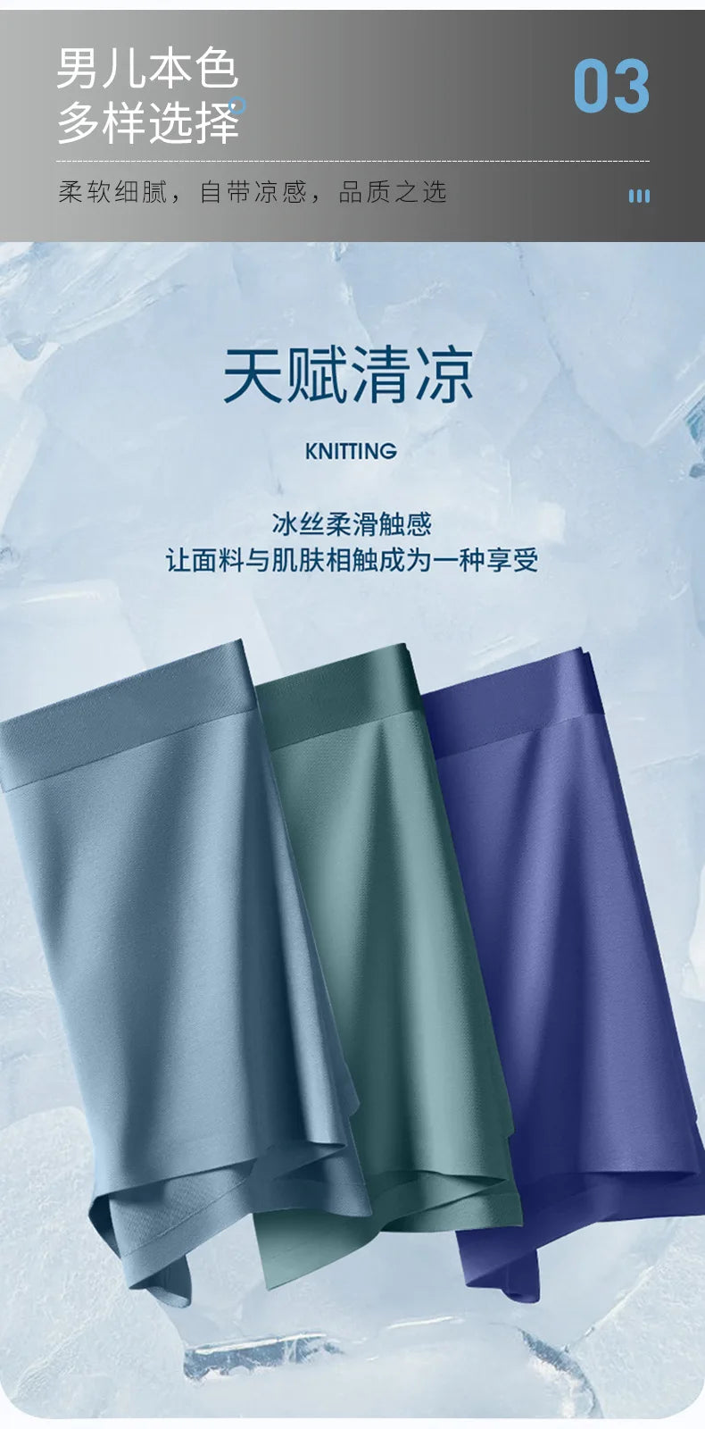3A Antibacterial Ice Silk Boxer Shorts